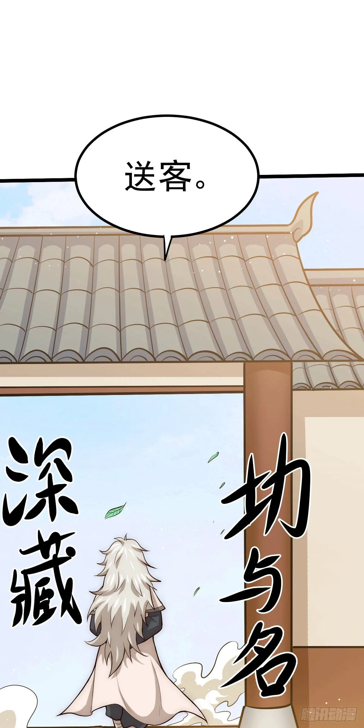 万人之上漫画,第13话 一万金币，很多吗？1图