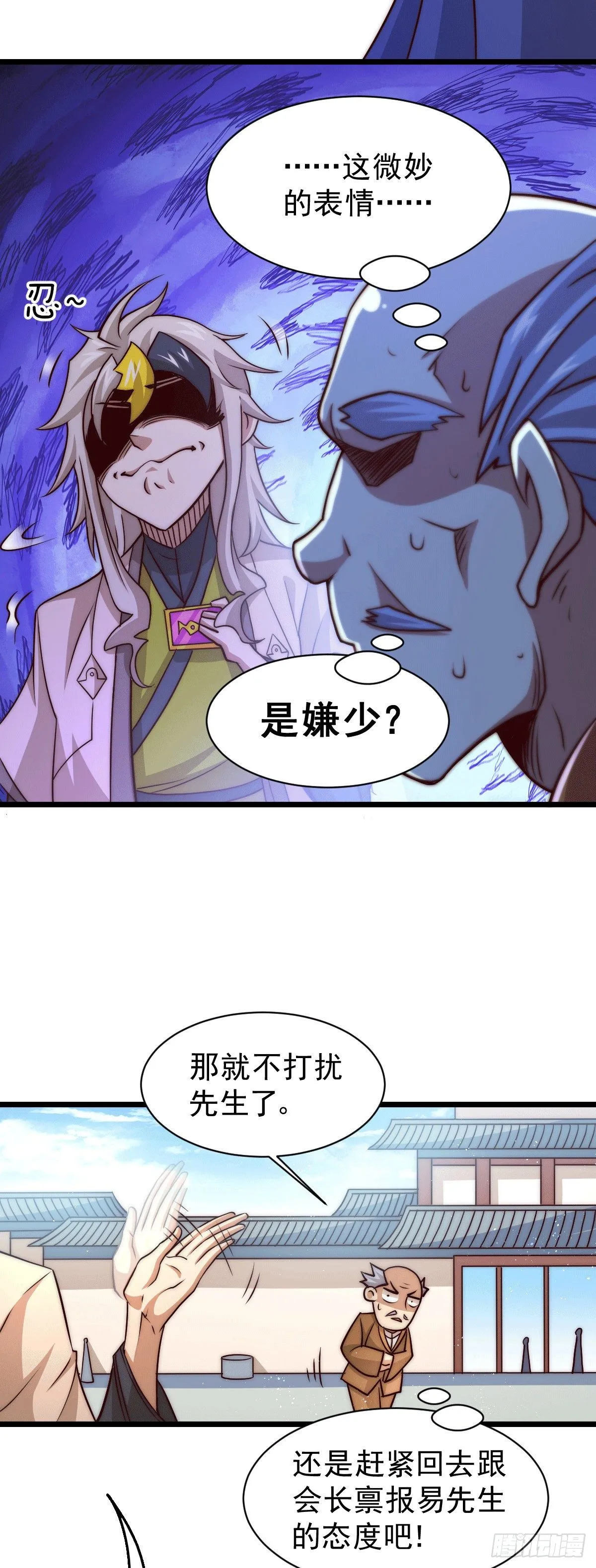 万人之上漫画,第13话 一万金币，很多吗？1图