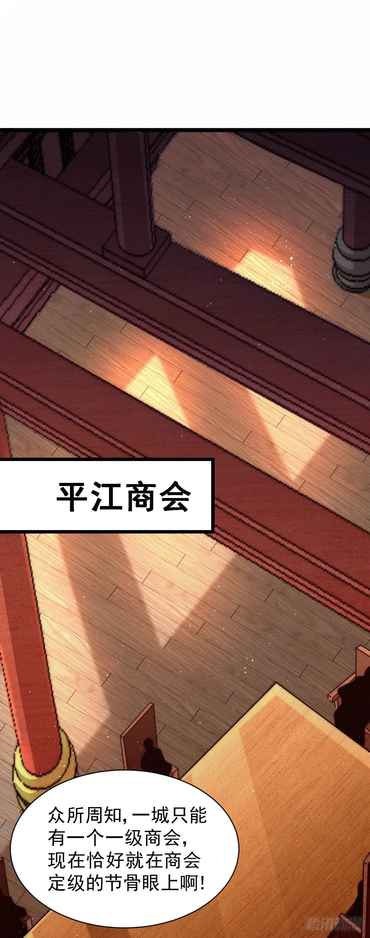 万人之上漫画,第13话 一万金币，很多吗？5图