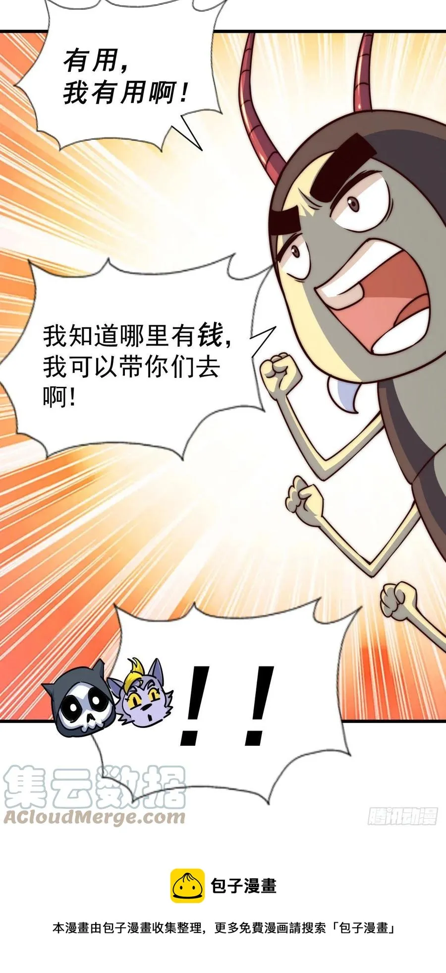 万人之上漫画,第79话 带大哥搞钱！1图