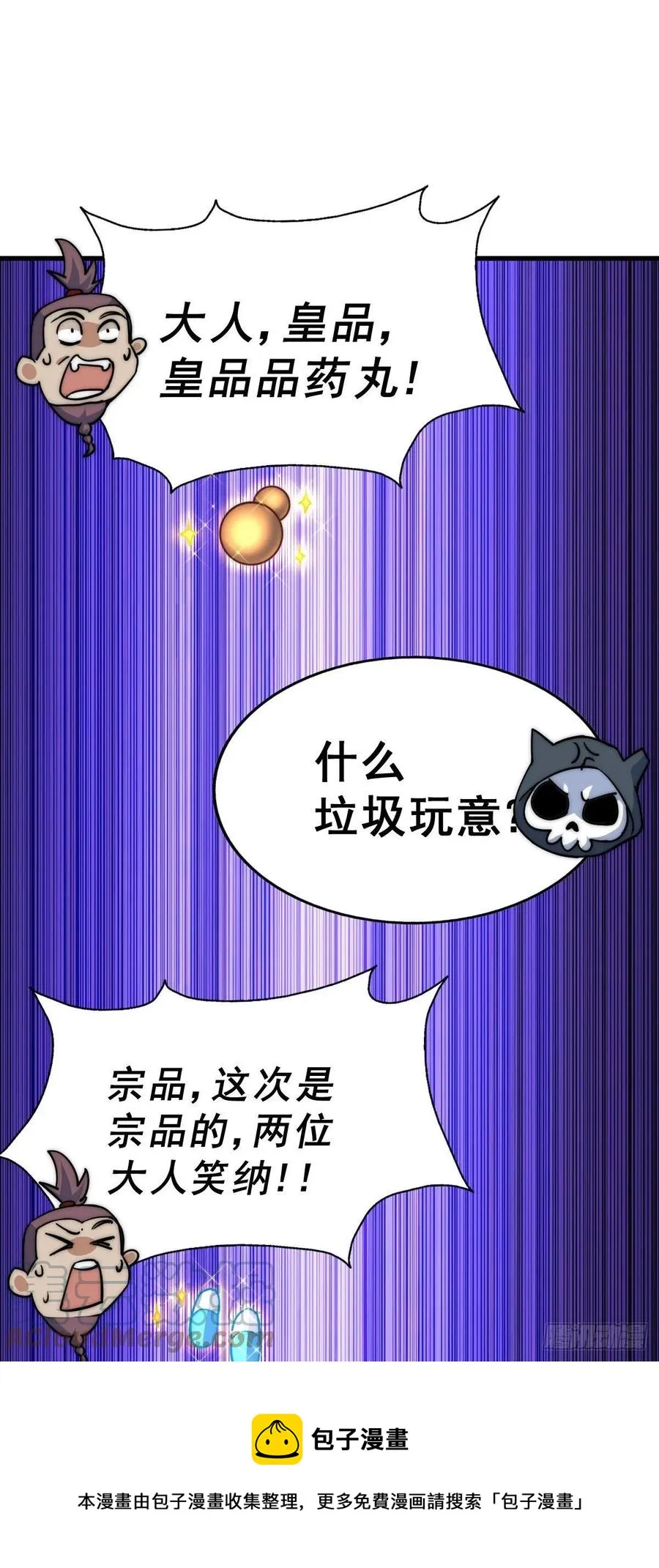 万人之上易枫小说全文阅读漫画,第79话 带大哥搞钱！5图