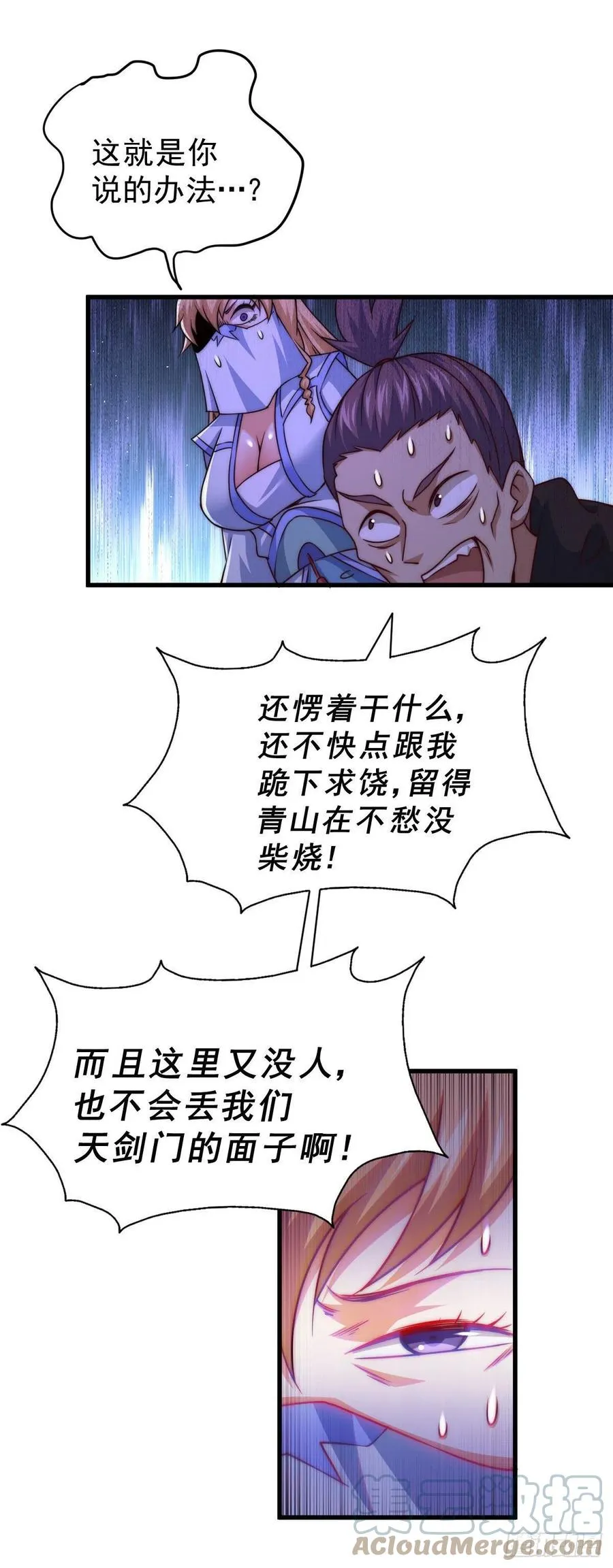 万人之上易枫小说全文阅读漫画,第79话 带大哥搞钱！3图