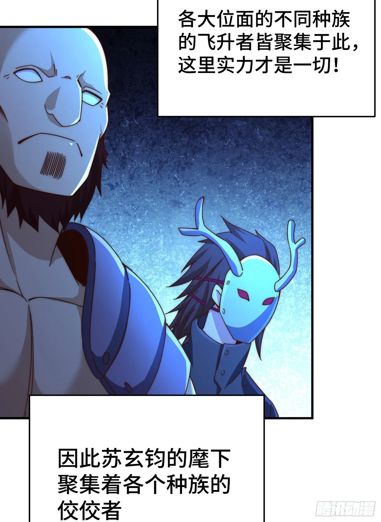 万人之上漫画,第134话 仙之灌溉4图