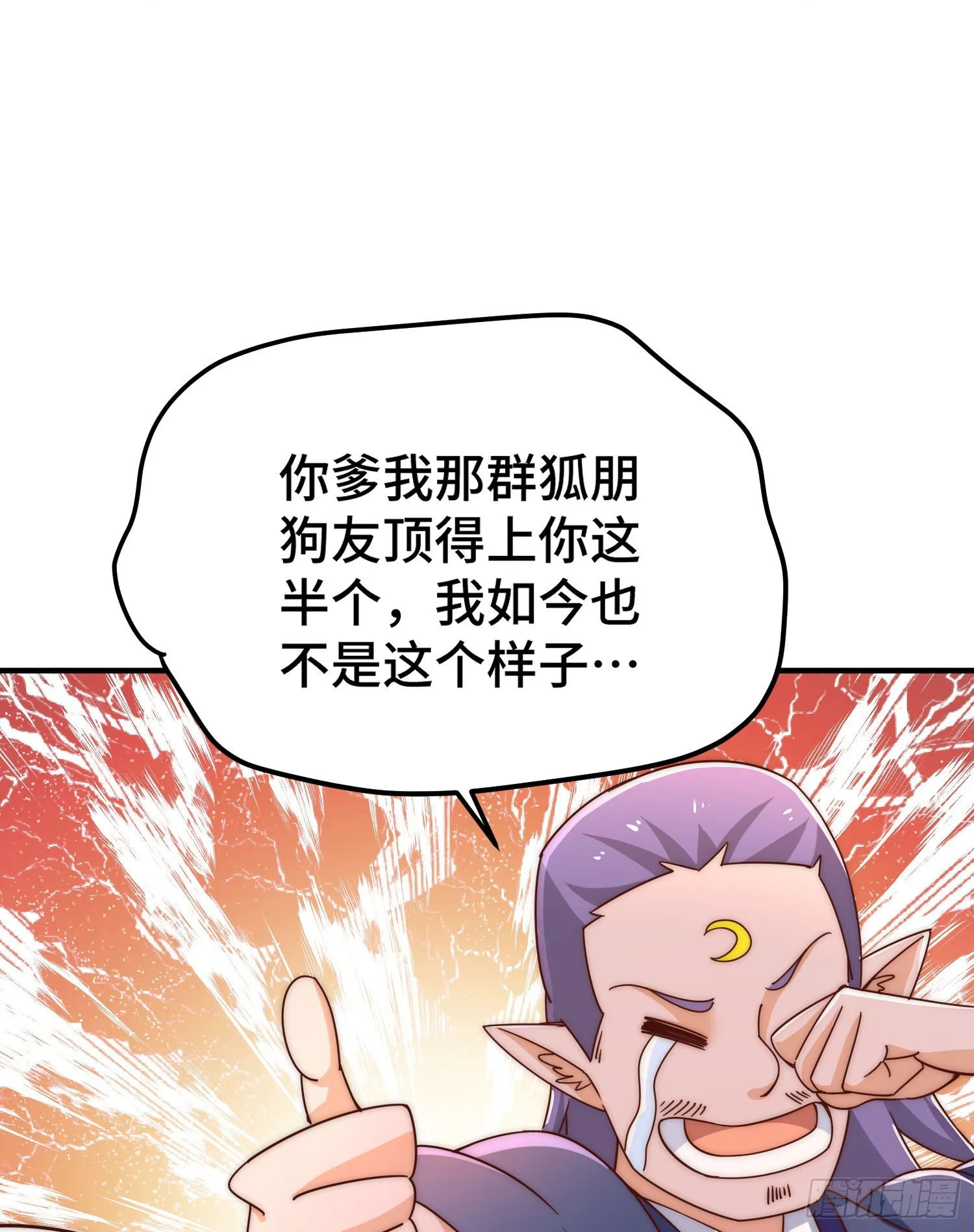 万人之上漫画,第134话 仙之灌溉1图