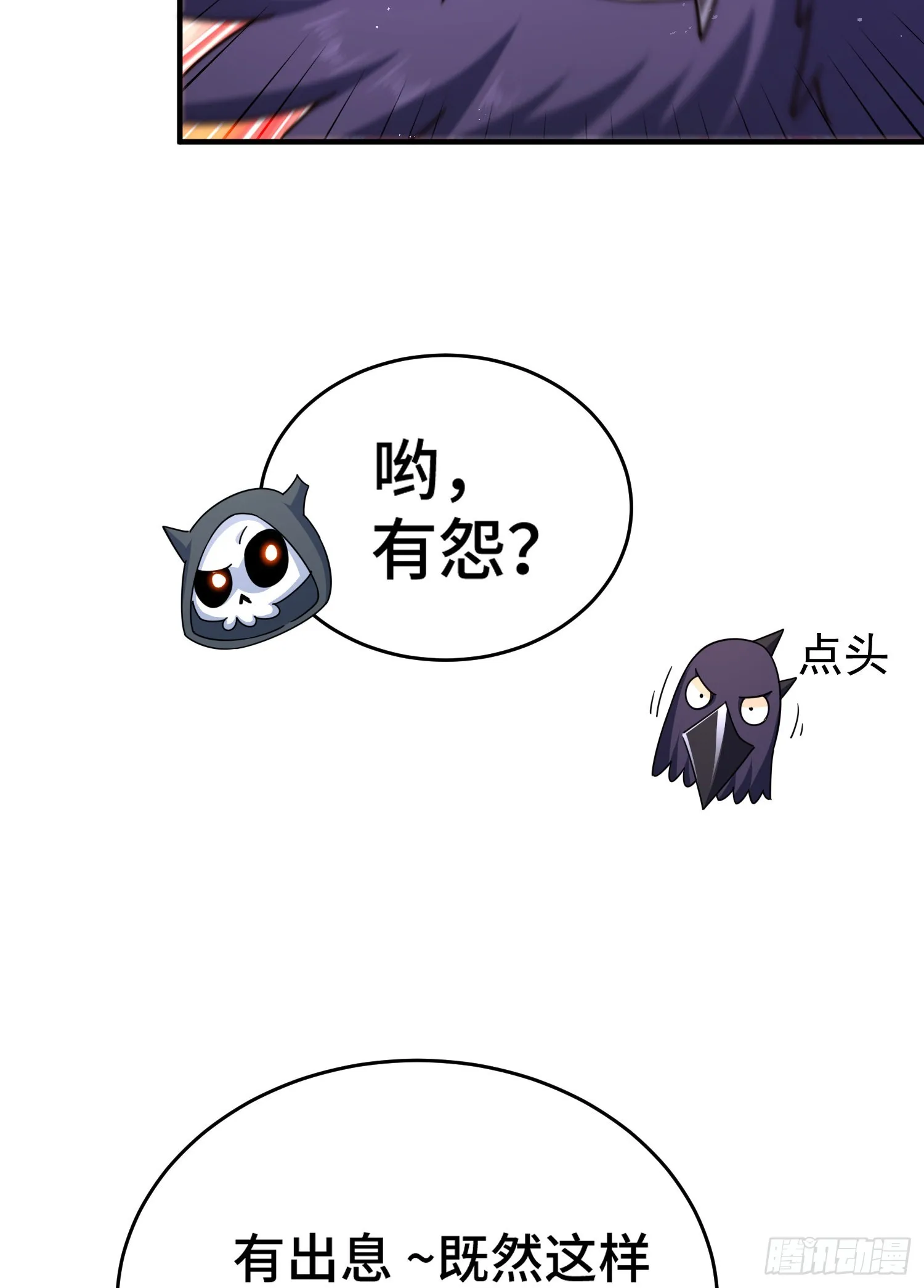 万人之上漫画,第134话 仙之灌溉2图