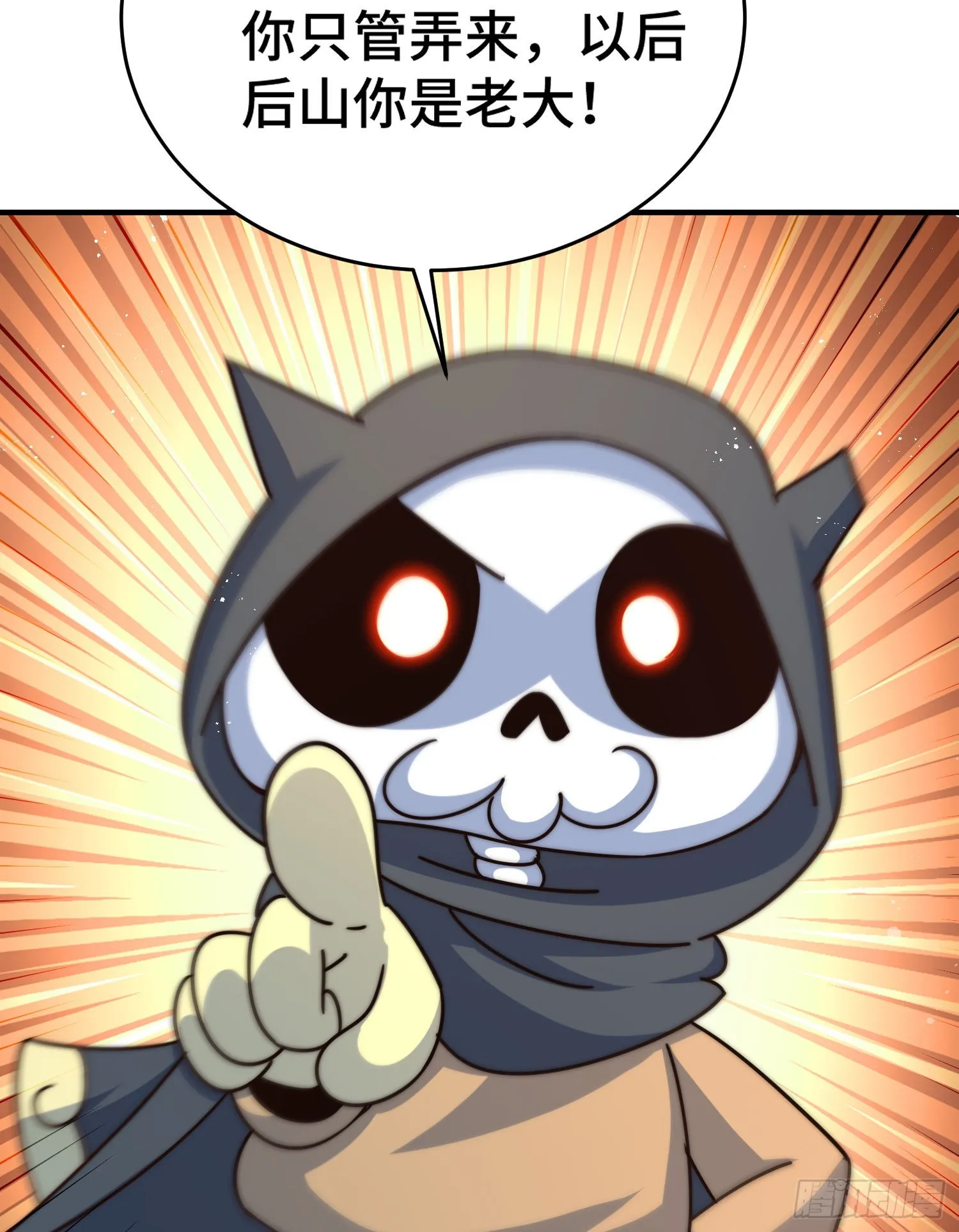 万人之上漫画,第134话 仙之灌溉3图