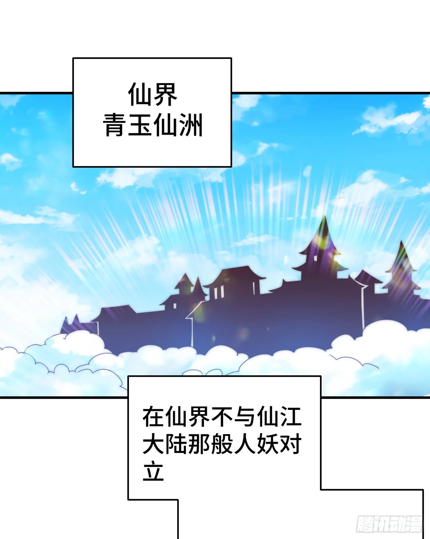 万人之上漫画,第134话 仙之灌溉3图