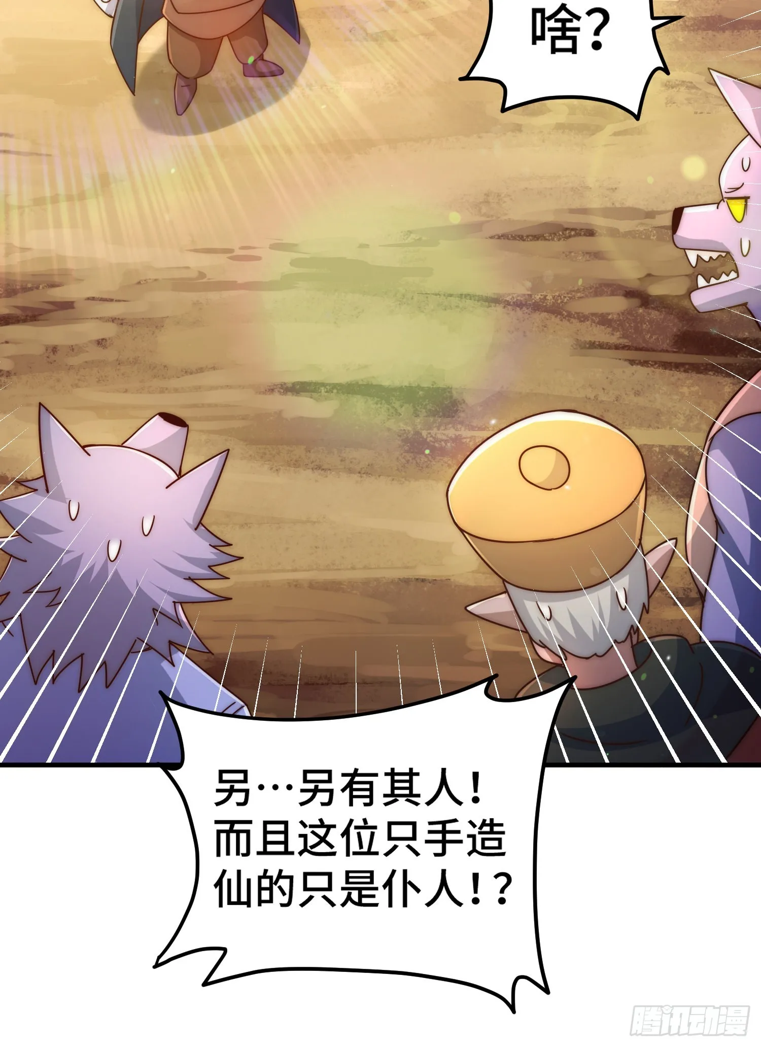 万人之上漫画,第134话 仙之灌溉4图