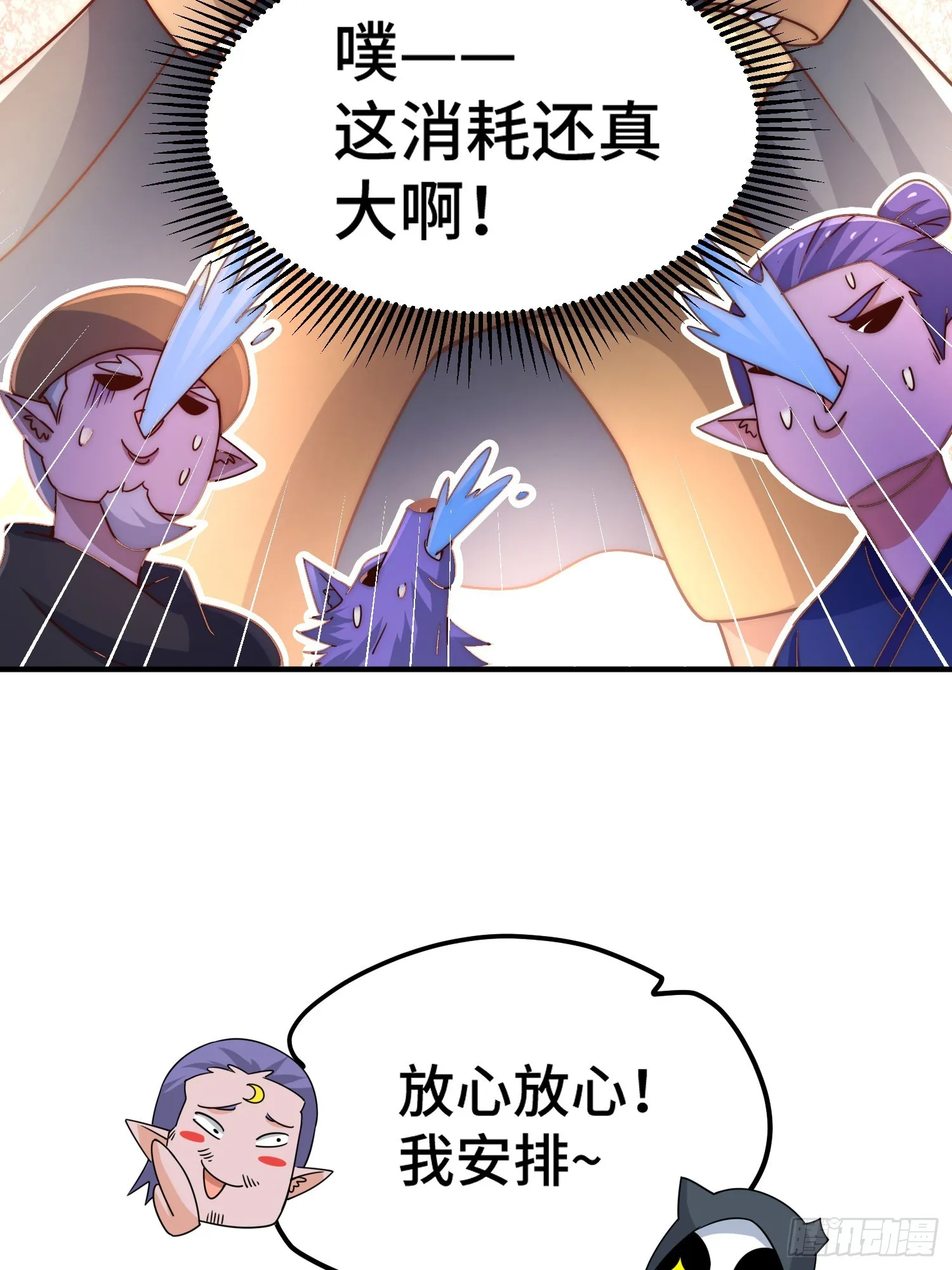 万人之上漫画,第134话 仙之灌溉1图