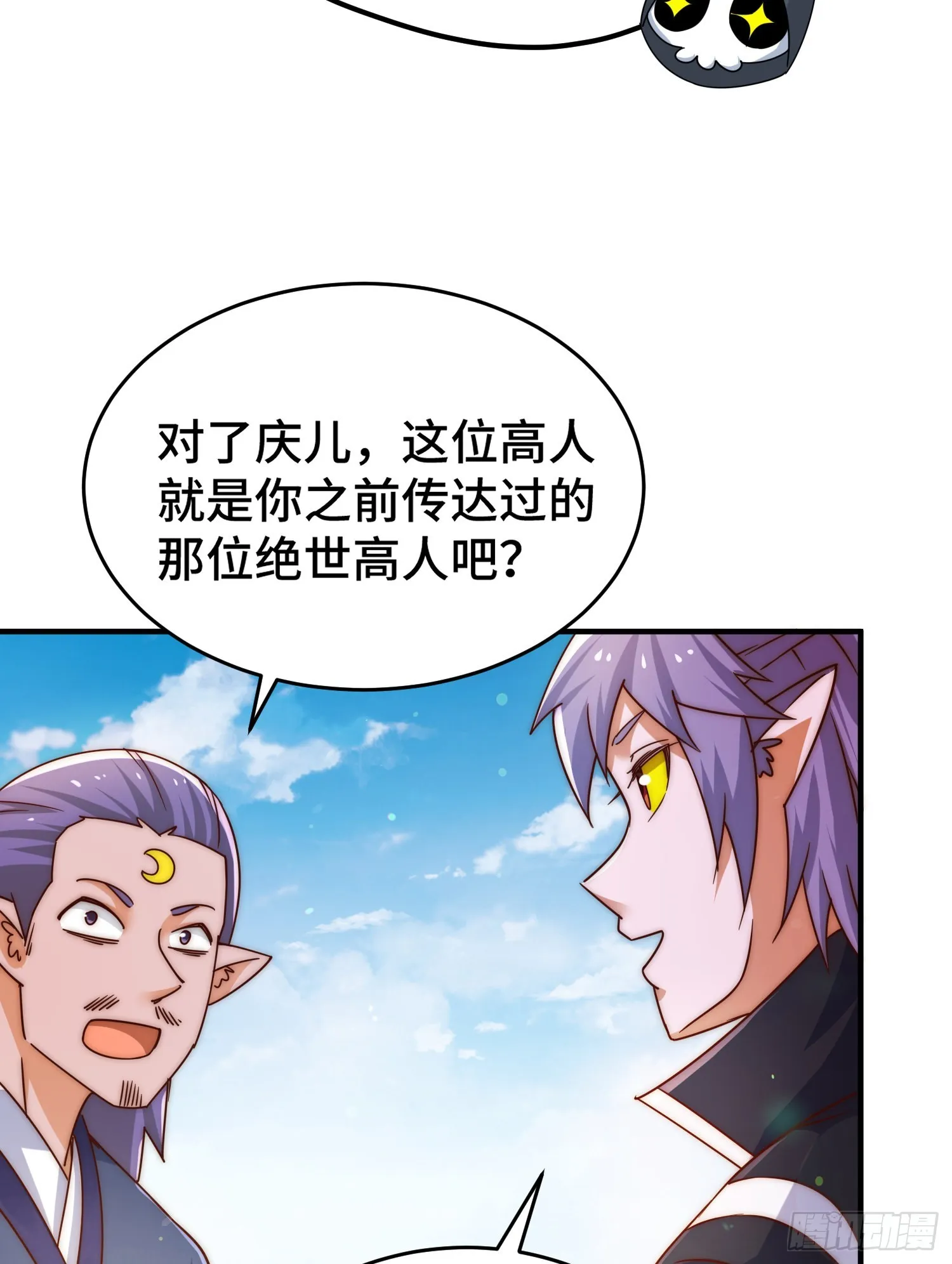 万人之上漫画,第134话 仙之灌溉2图