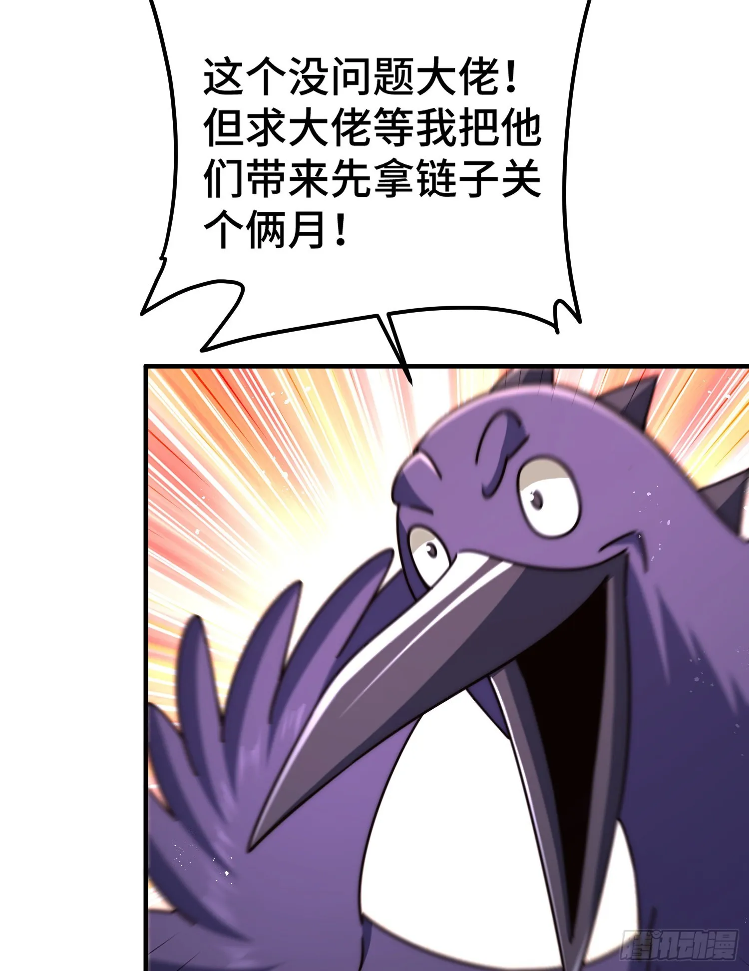 万人之上漫画,第134话 仙之灌溉1图