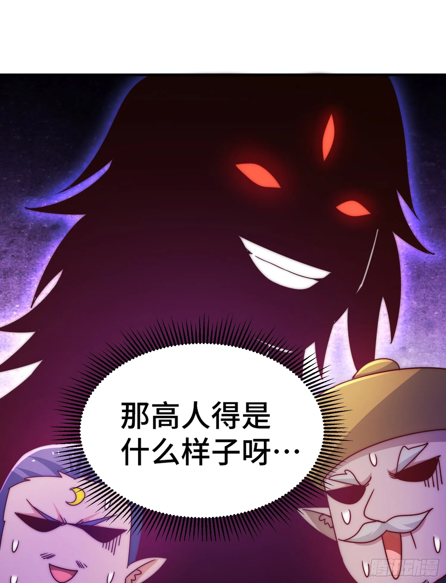 万人之上漫画,第134话 仙之灌溉5图