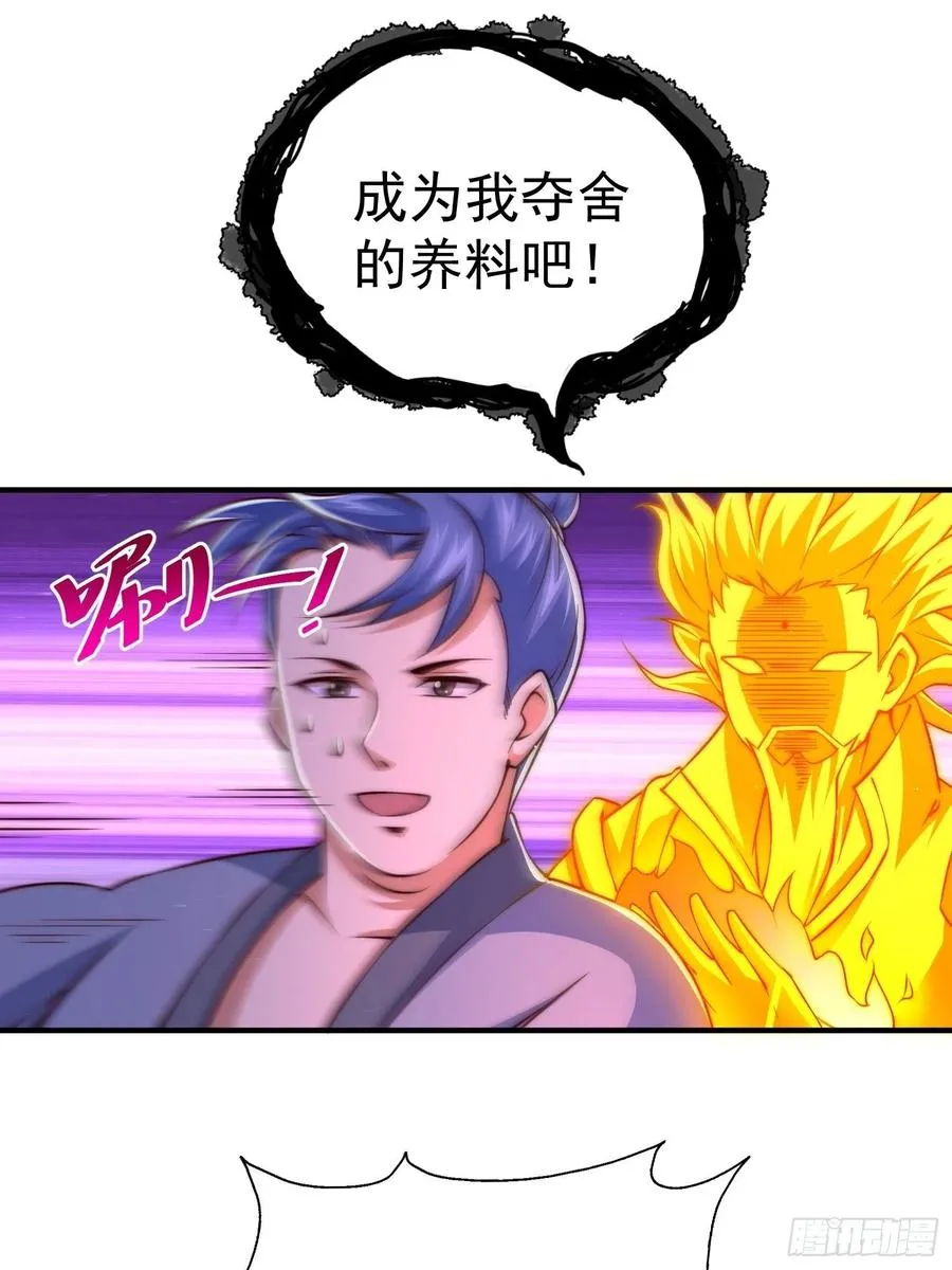 万人之上漫画,第72话 易先生出手了！！3图