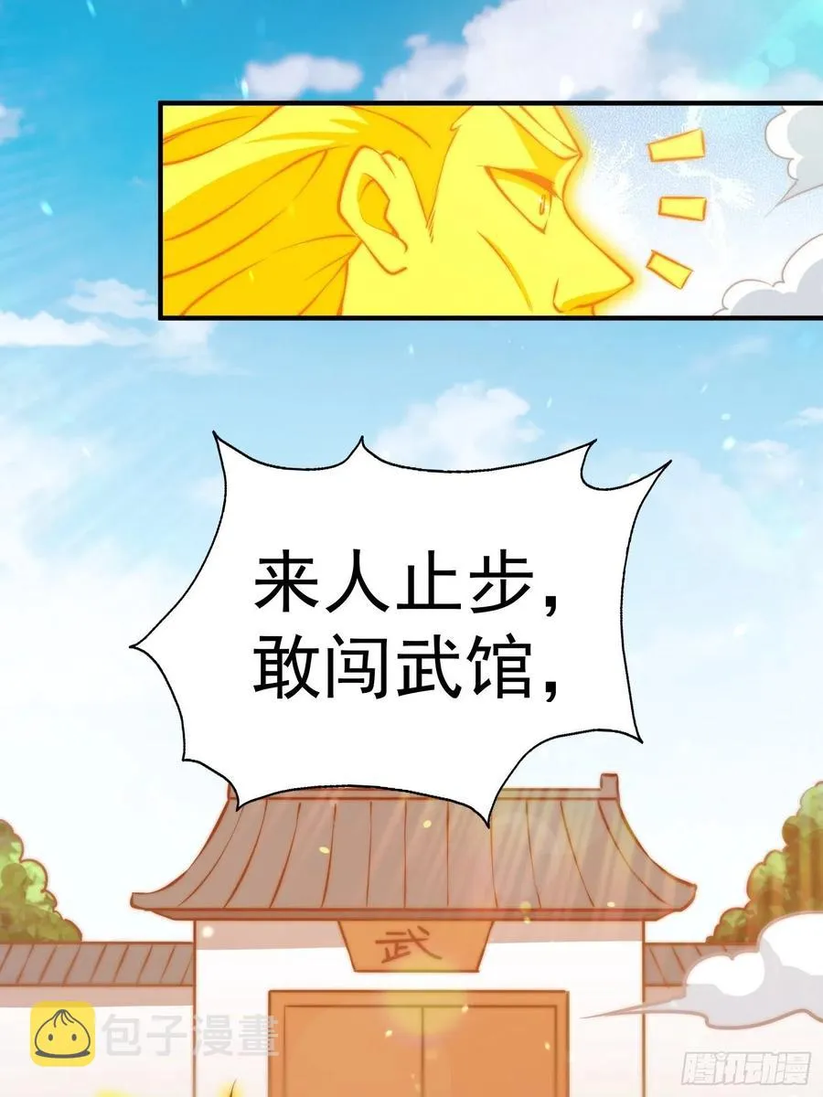 万人之上漫画,第72话 易先生出手了！！2图