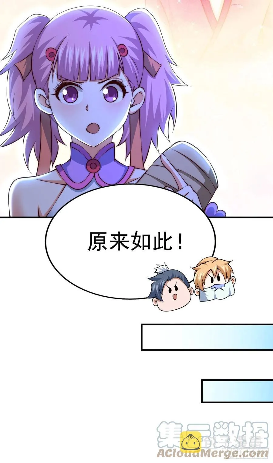 万人之上漫画,第72话 易先生出手了！！2图