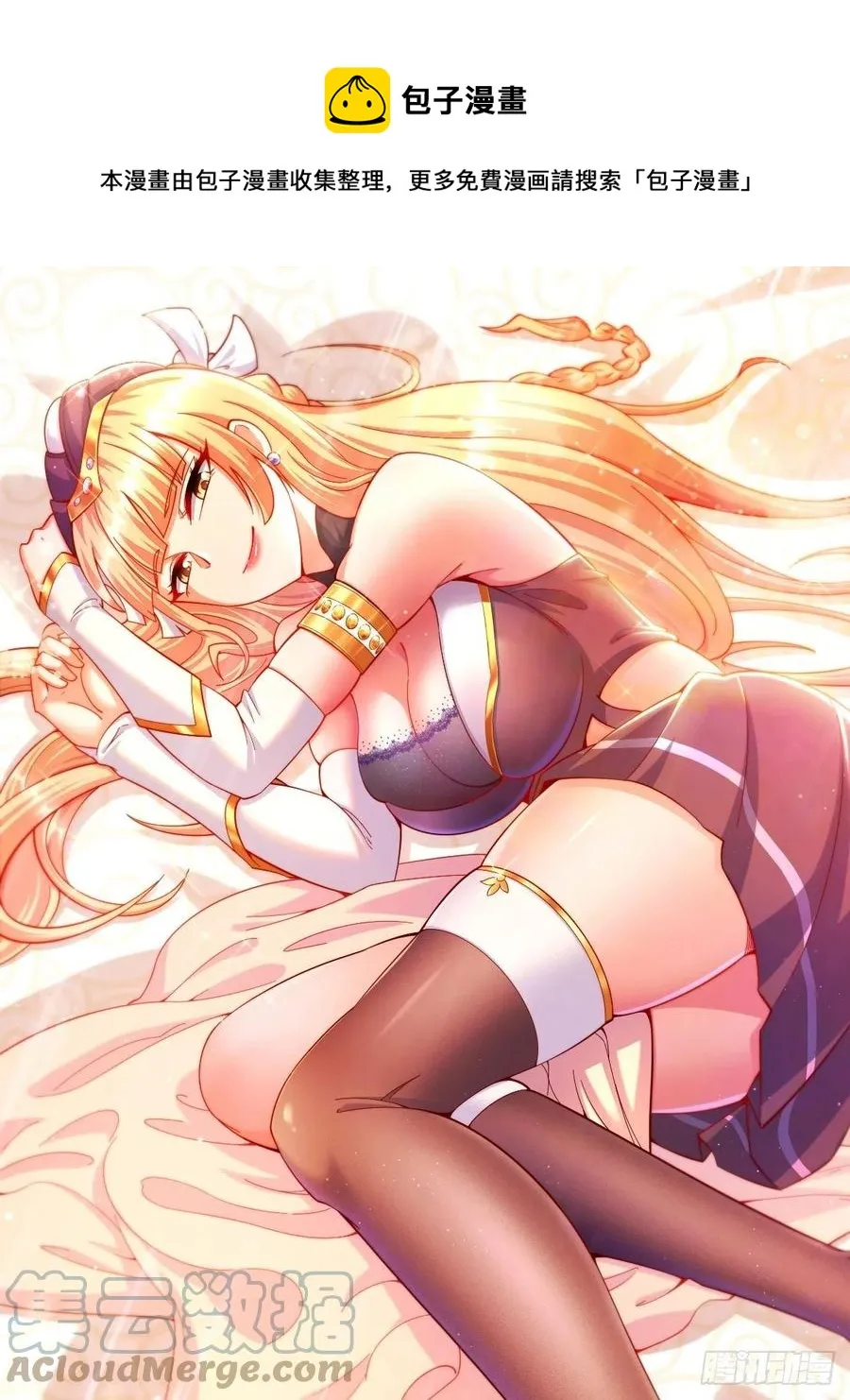 万人之上漫画,第72话 易先生出手了！！1图