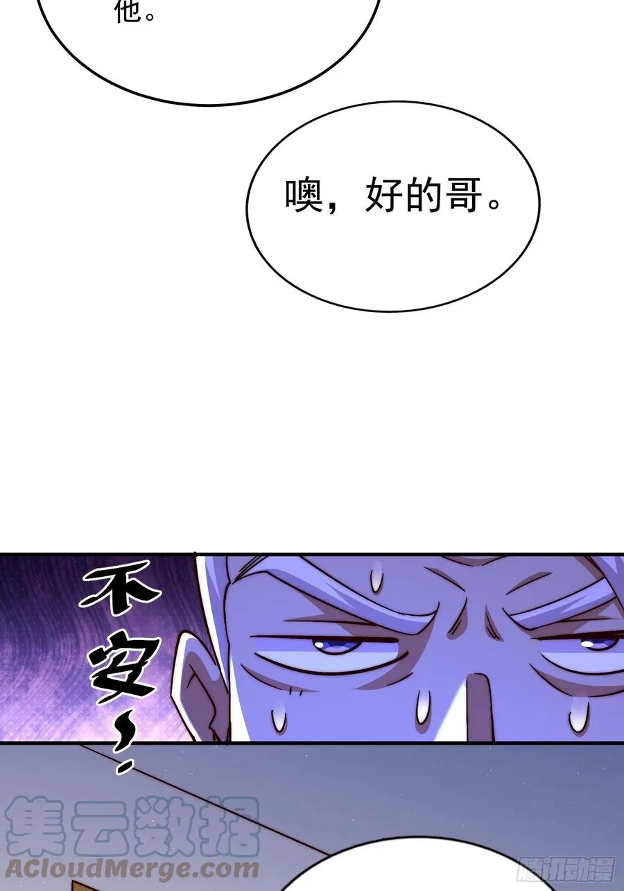 万人之上漫画,第72话 易先生出手了！！4图