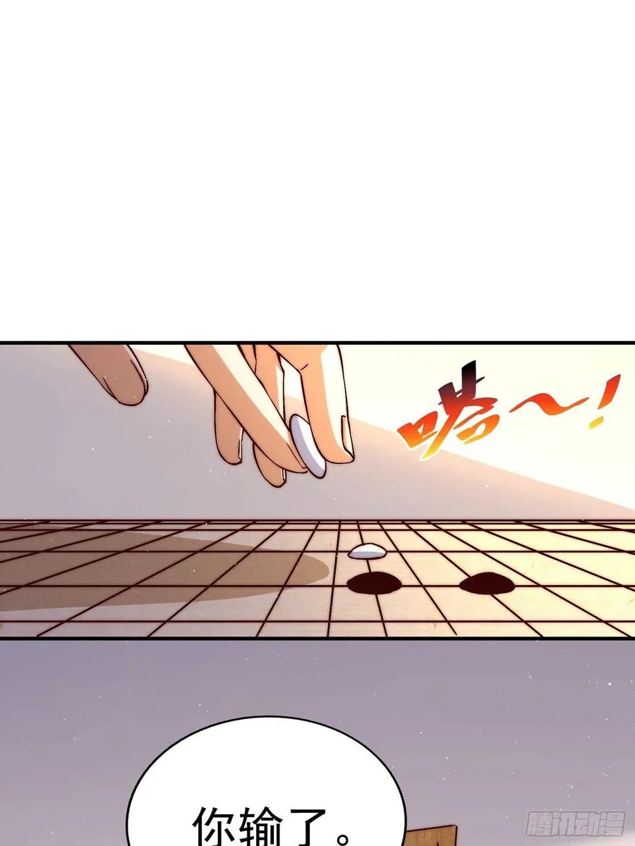 万人之上漫画,第72话 易先生出手了！！3图