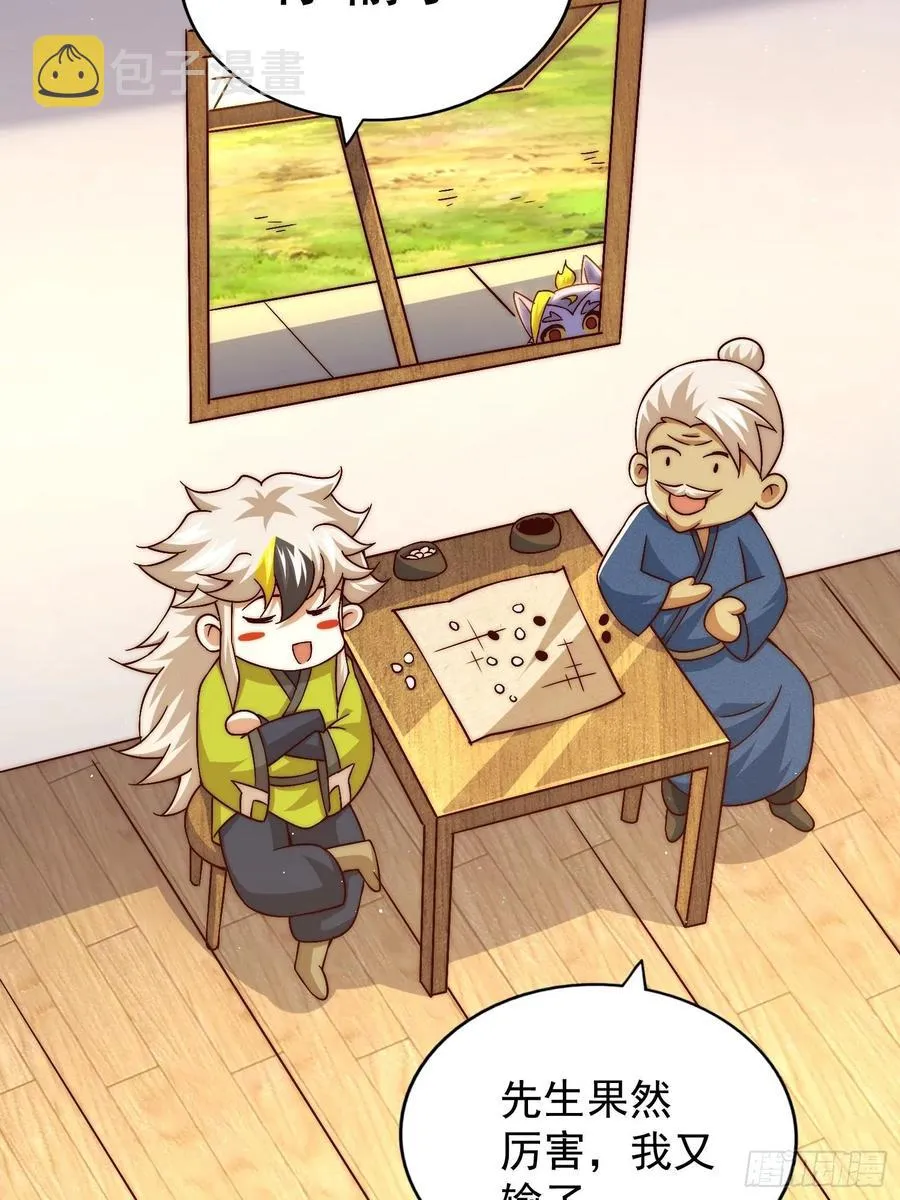 万人之上漫画,第72话 易先生出手了！！4图