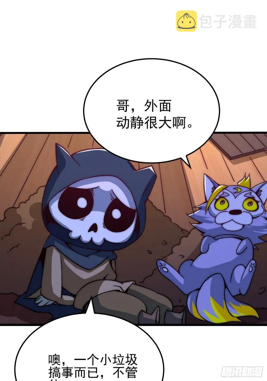 万人之上漫画,第72话 易先生出手了！！3图