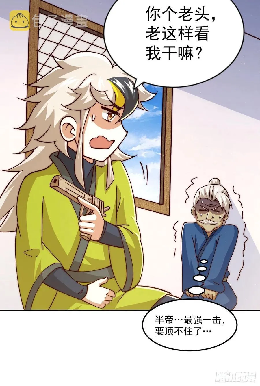 万人之上漫画,第72话 易先生出手了！！5图