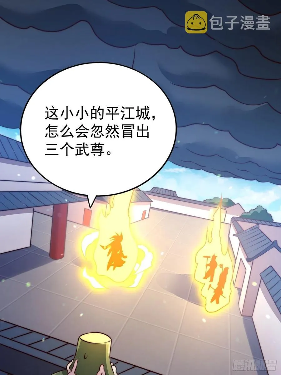 万人之上漫画,第72话 易先生出手了！！5图