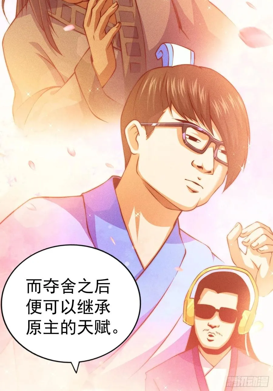 万人之上漫画,第72话 易先生出手了！！1图