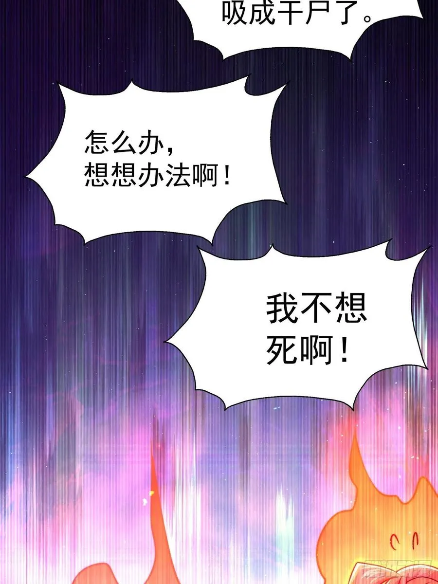 万人之上漫画,第72话 易先生出手了！！5图