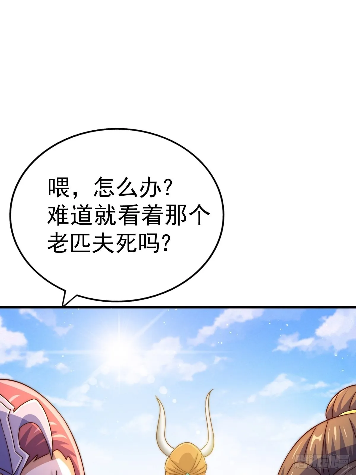 万人之上漫画,第158话 优雅，太优雅了！2图