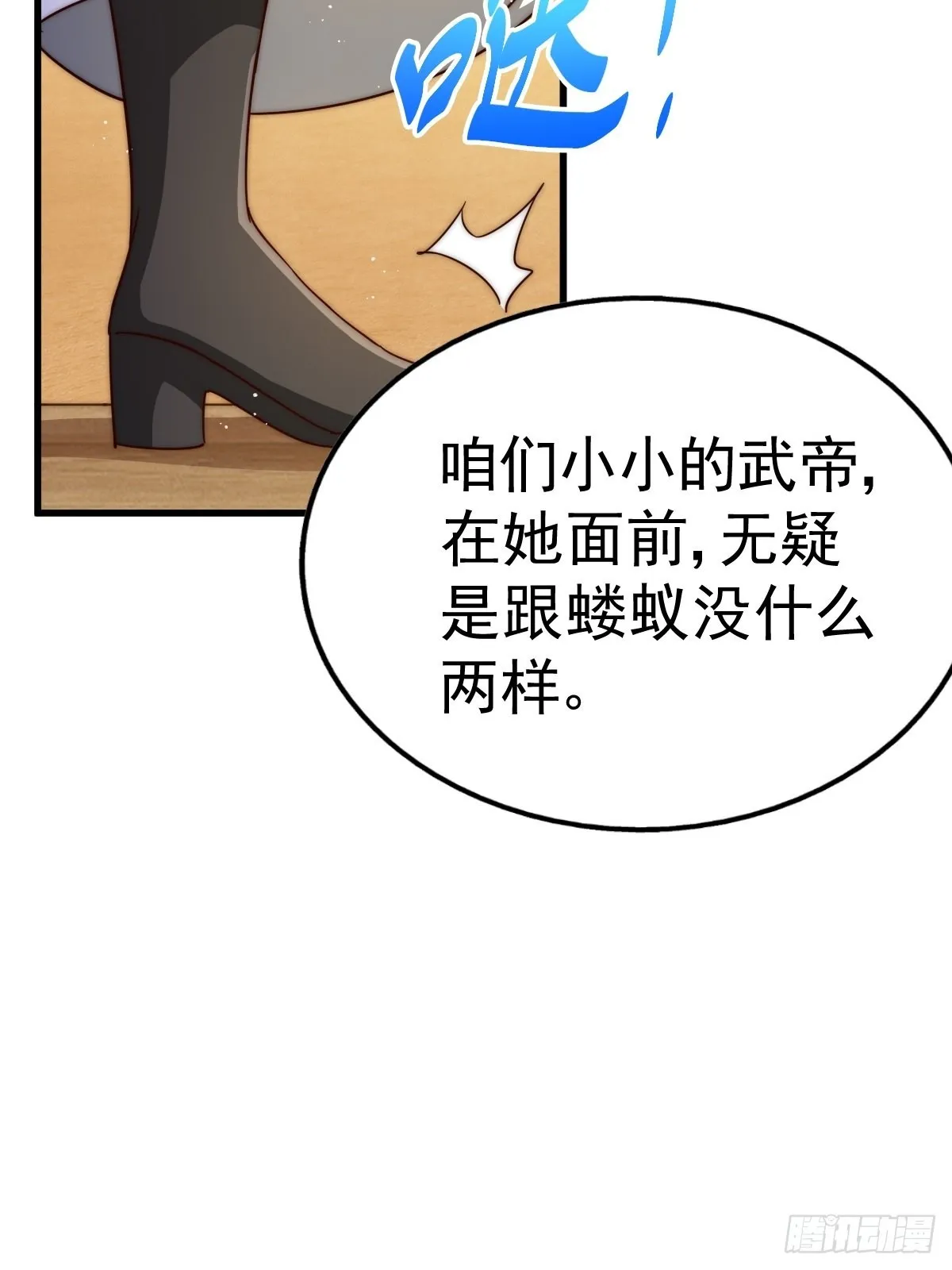 万人之上漫画,第158话 优雅，太优雅了！5图