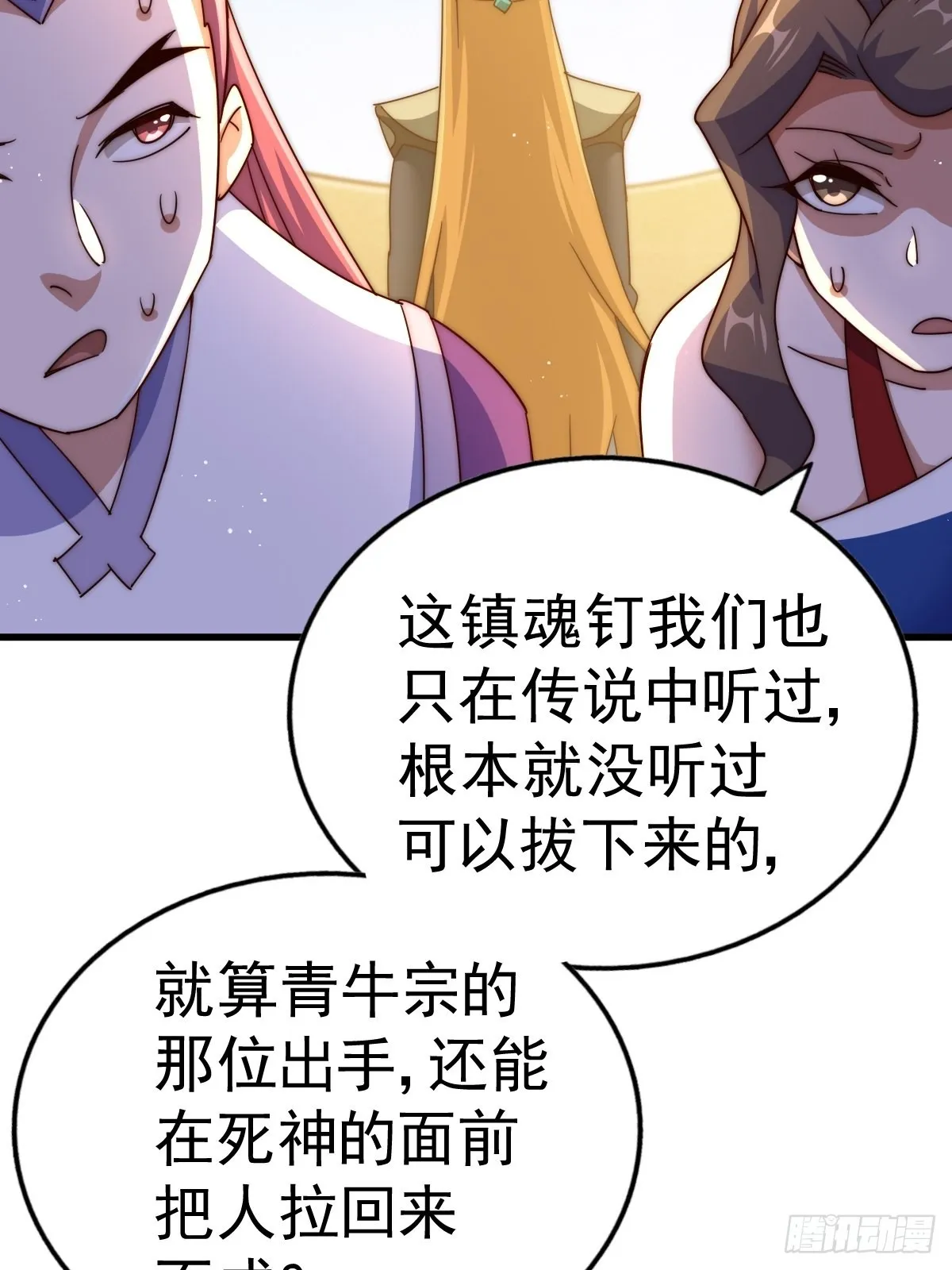 万人之上漫画,第158话 优雅，太优雅了！3图