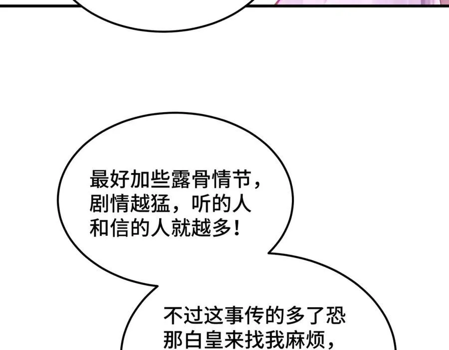 万人之上漫画,第309话 白皇的恋人2图