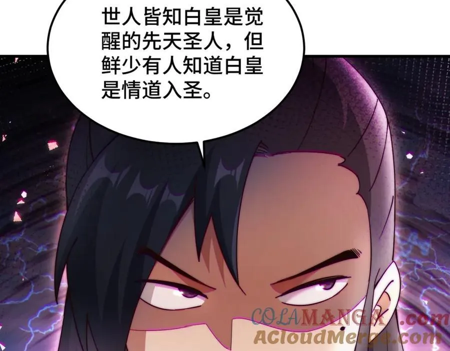 万人之上漫画,第309话 白皇的恋人5图