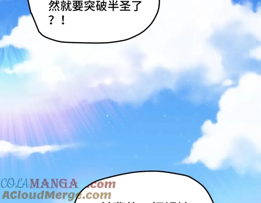 万人之上漫画,第309话 白皇的恋人5图