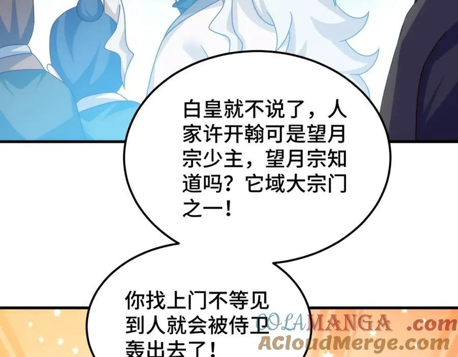 万人之上漫画,第309话 白皇的恋人5图