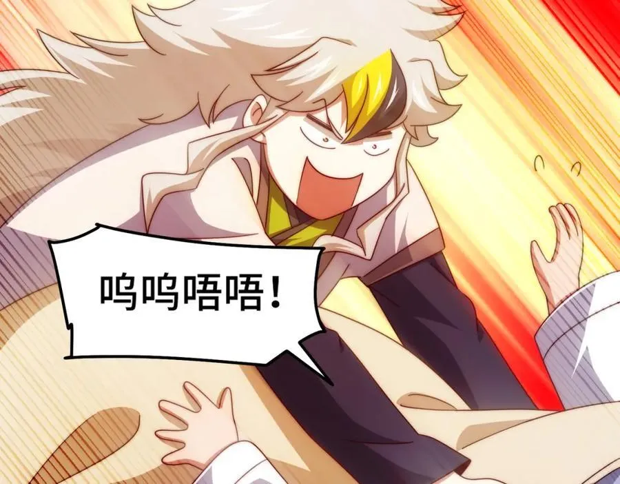 万人之上漫画,第309话 白皇的恋人3图