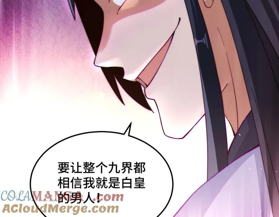 万人之上漫画,第309话 白皇的恋人1图