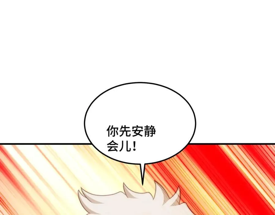 万人之上漫画,第309话 白皇的恋人2图
