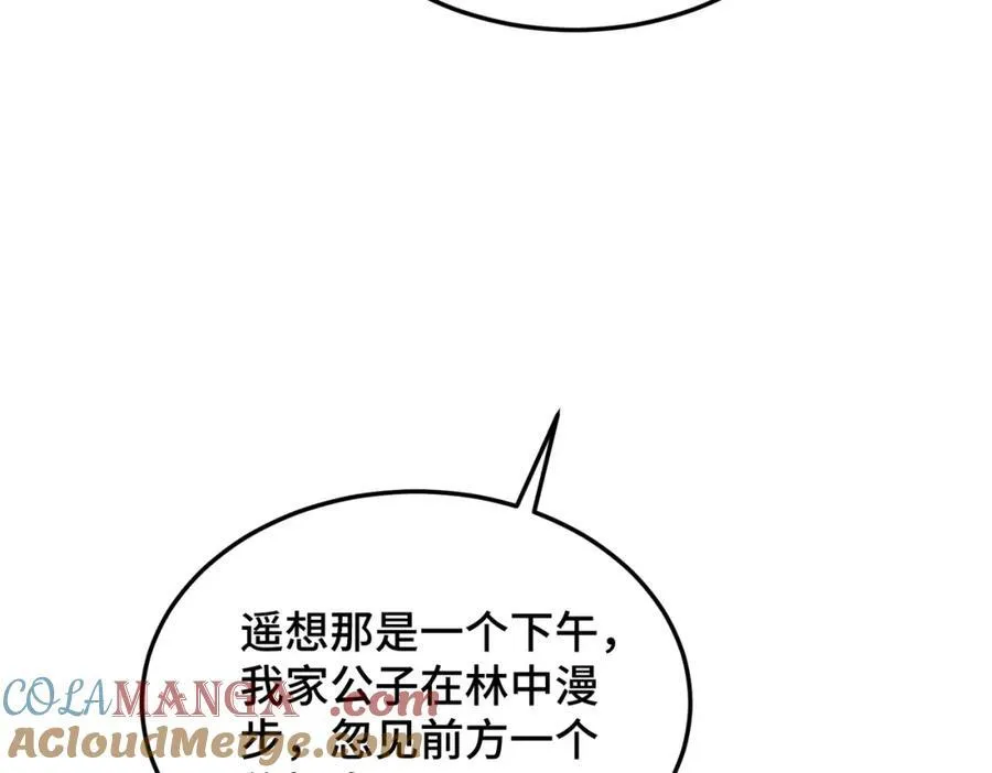 万人之上漫画,第309话 白皇的恋人1图