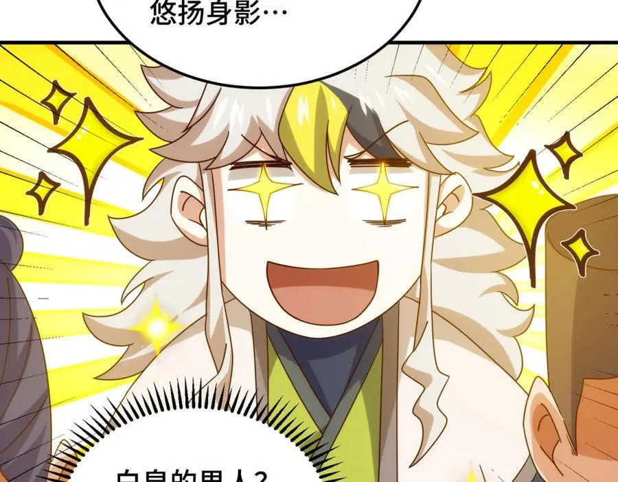 万人之上漫画,第309话 白皇的恋人2图