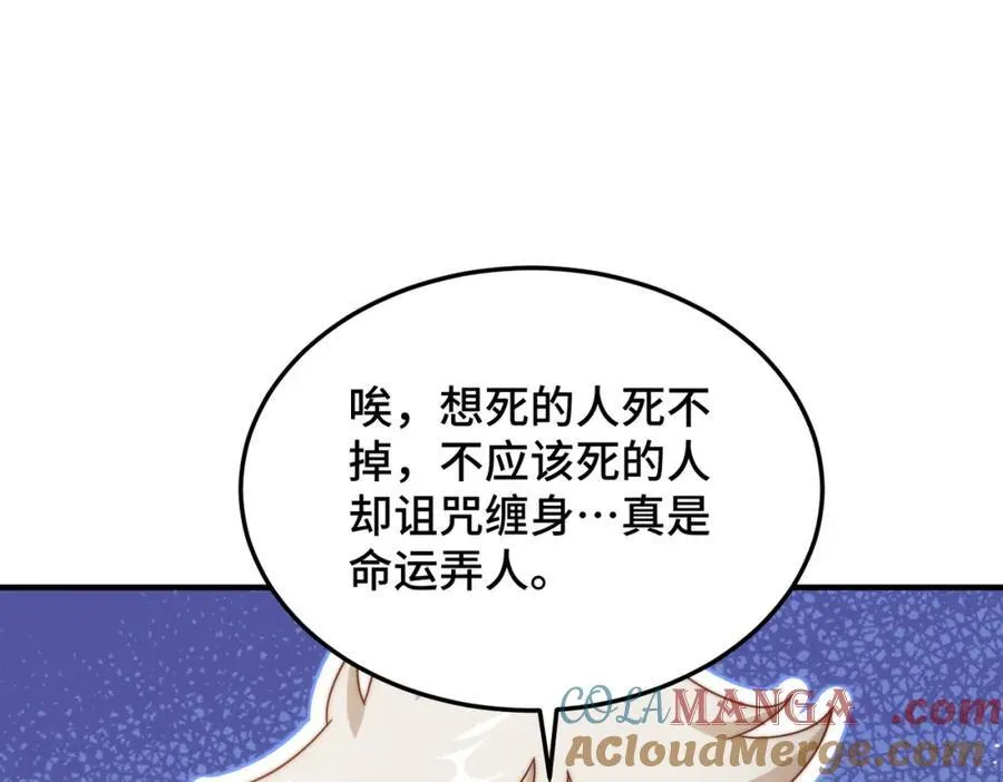 万人之上漫画,第309话 白皇的恋人1图