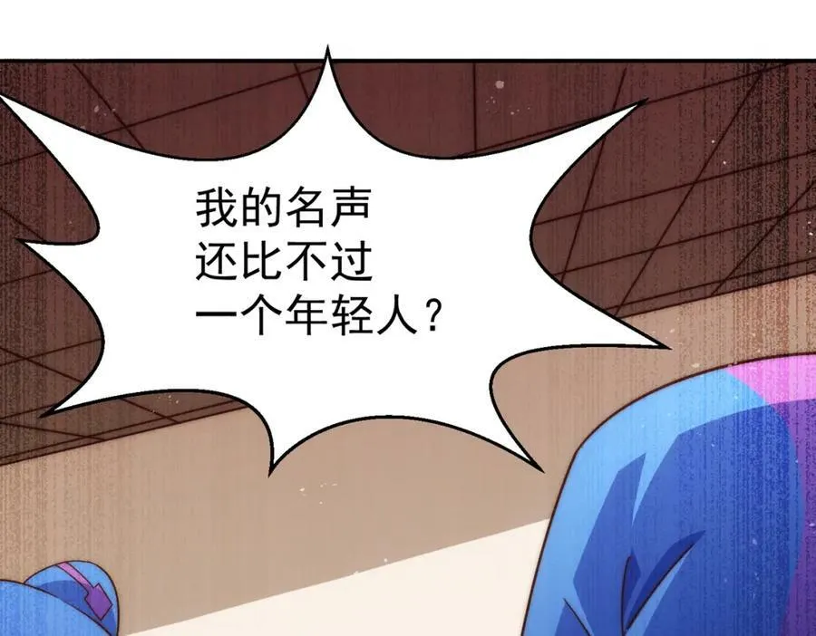 万人之上漫画,第222话 天阵阁大宴3图