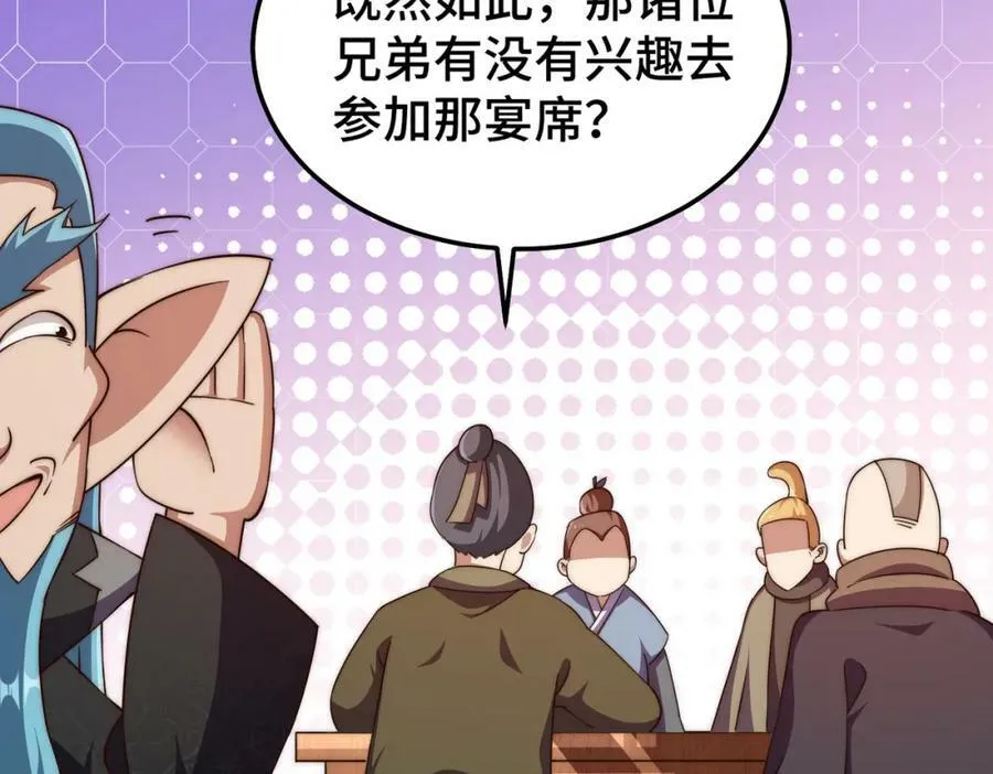 万人之上漫画,第222话 天阵阁大宴2图