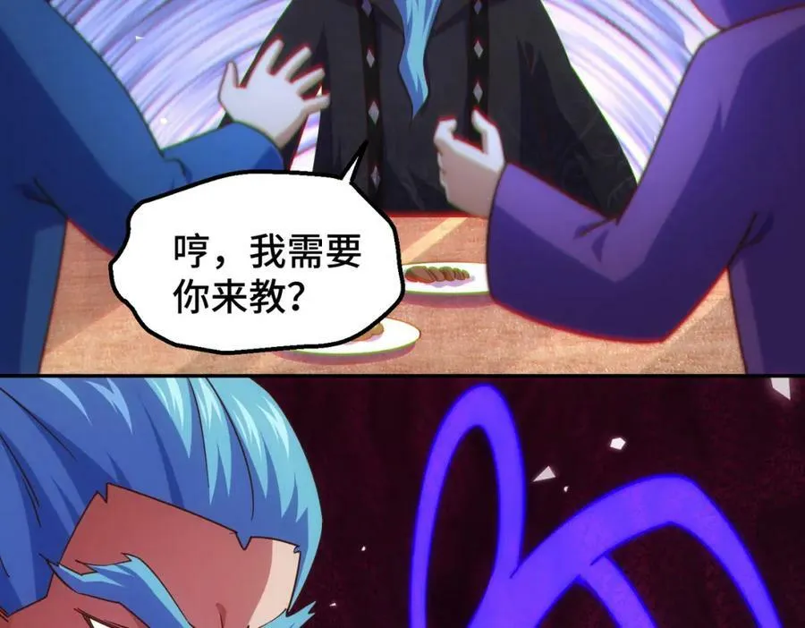 万人之上漫画,第222话 天阵阁大宴2图