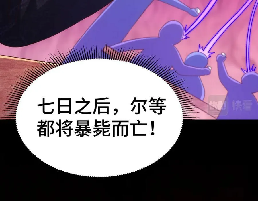 万人之上漫画,第222话 天阵阁大宴4图