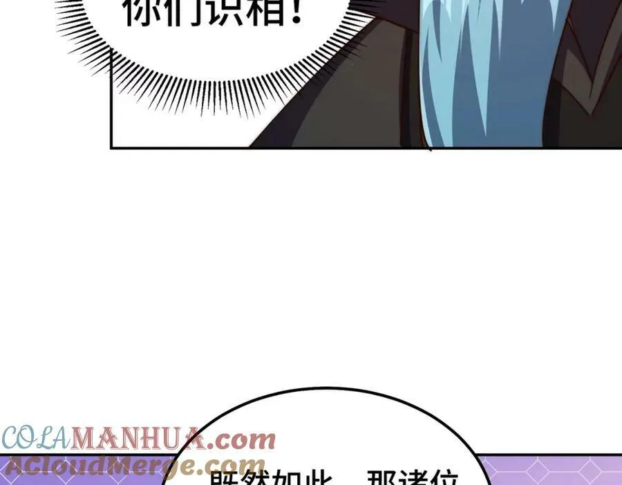 万人之上漫画,第222话 天阵阁大宴1图