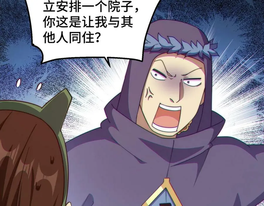 万人之上漫画,第222话 天阵阁大宴4图