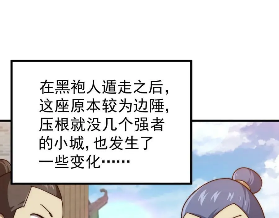 万人之上漫画,第219话 易枫我其实是大佬？！3图