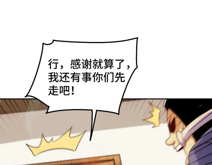 万人之上漫画,第219话 易枫我其实是大佬？！3图