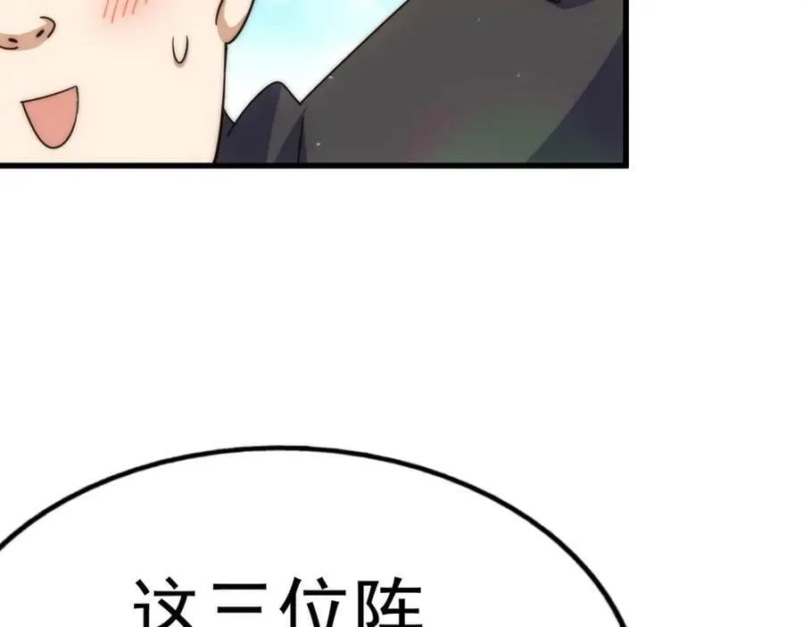 万人之上漫画,第219话 易枫我其实是大佬？！3图